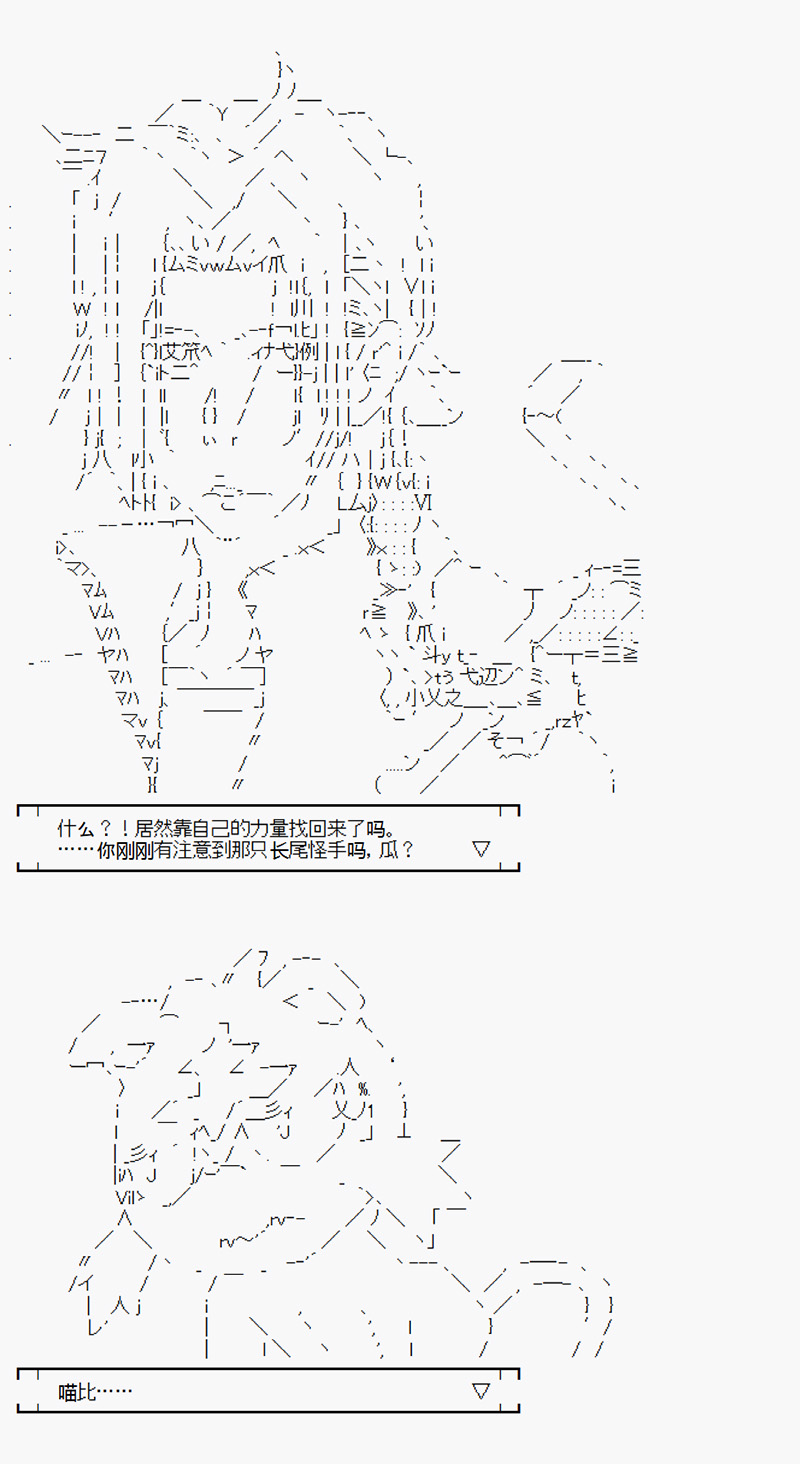 沢田纲吉为了找爸爸而挑战道馆漫画,第2回3图