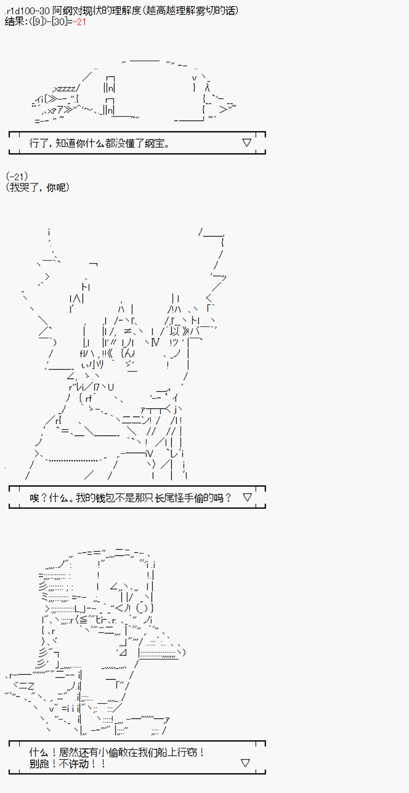 沢田纲吉为了找爸爸而挑战道馆漫画,第2回5图