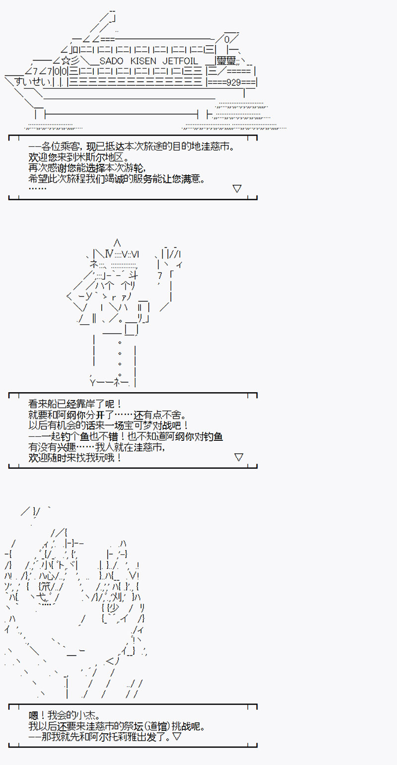 沢田纲吉为了找爸爸而挑战道馆漫画,第2回4图