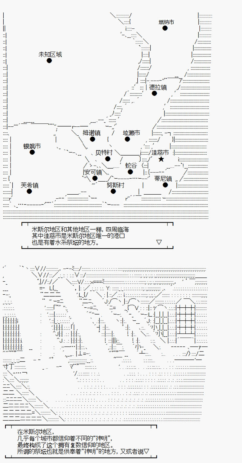 沢田纲吉为了找爸爸而挑战道馆漫画,第2回2图