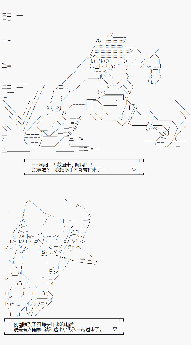 沢田纲吉为了找爸爸而挑战道馆漫画,第2回2图