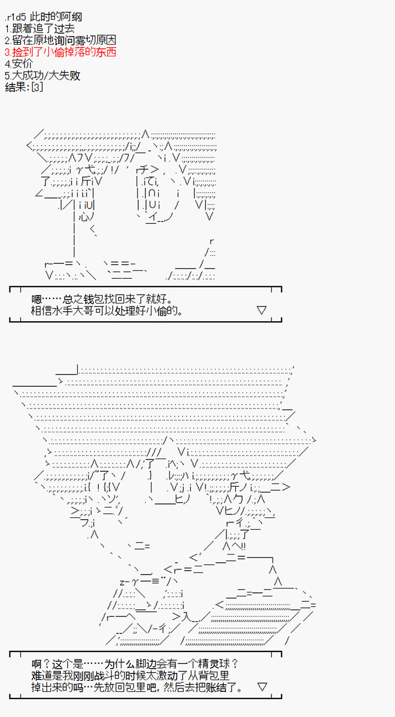 沢田纲吉为了找爸爸而挑战道馆漫画,第2回2图