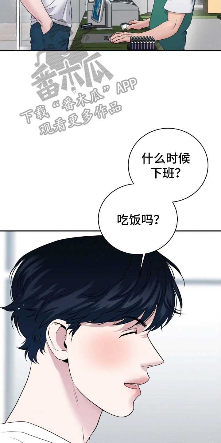 爱上搏击小将漫画,第8话5图