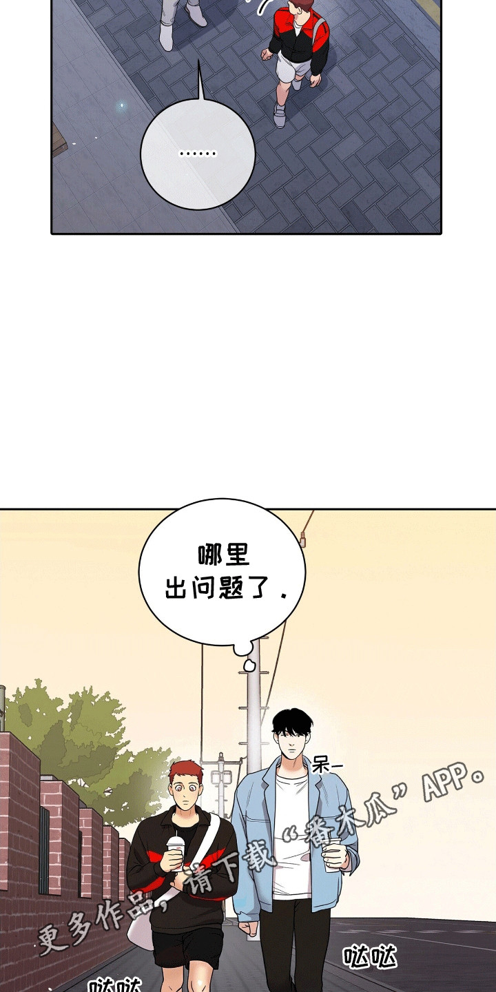 爱上搏击小将漫画,第8话4图