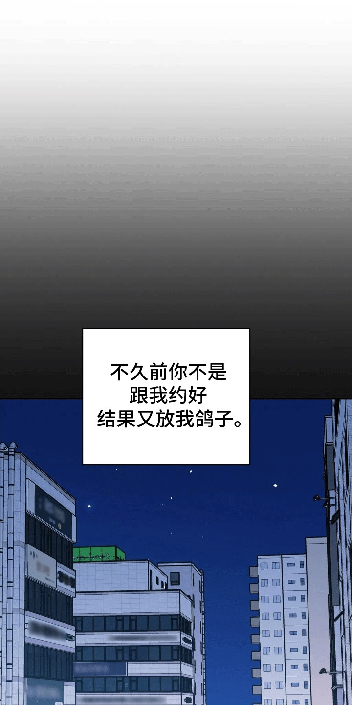 爱上搏击小将漫画,第4话1图