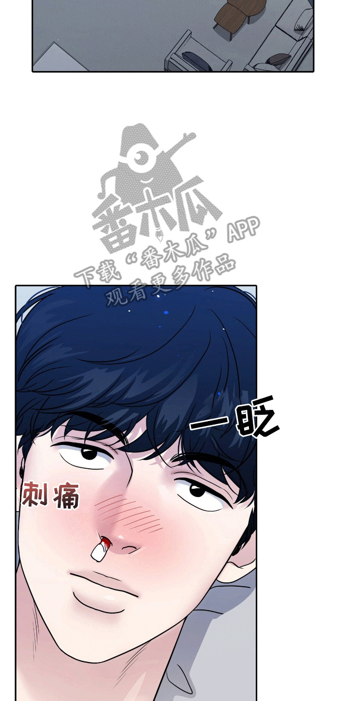 爱上搏击小将漫画,第5话3图