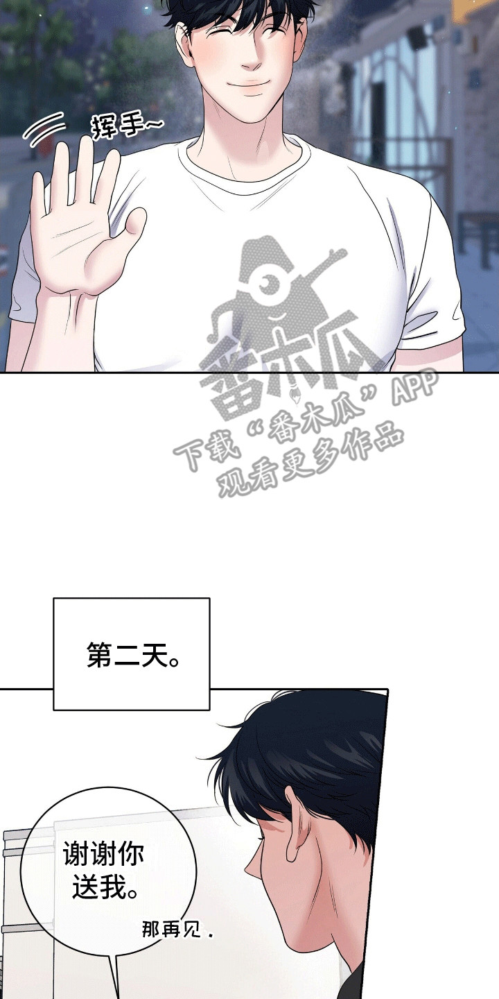 爱上搏击小将漫画,第8话1图