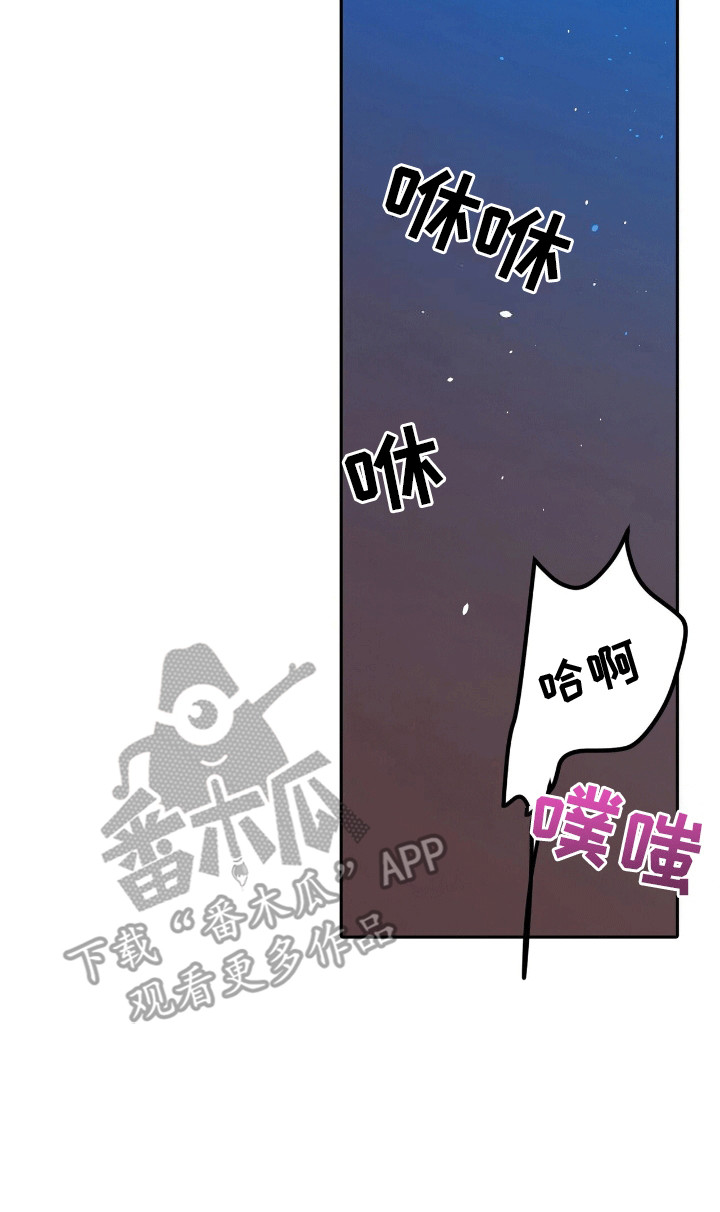 爱上搏击小将漫画,第7话1图