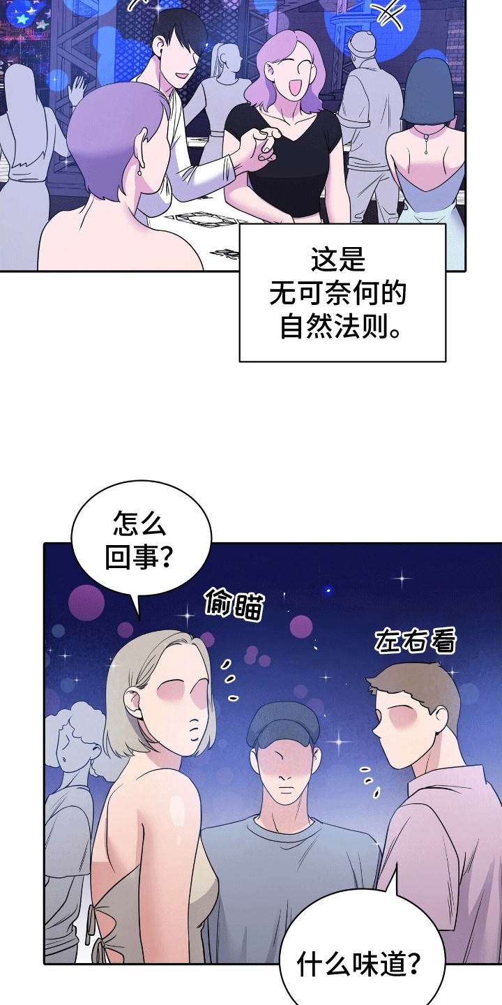 爱上搏击小将漫画,第2话3图