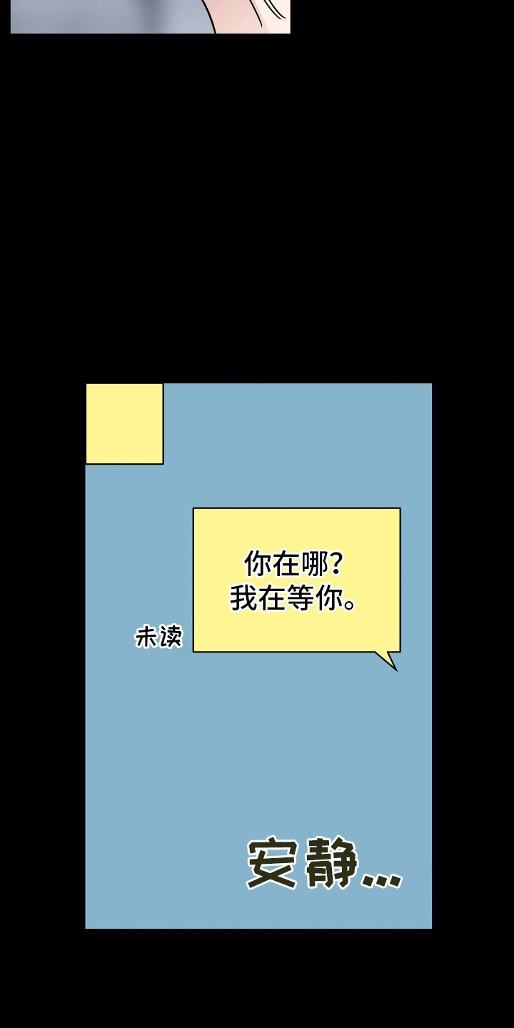 爱上搏击小将漫画,第4话3图