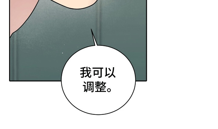 爱上搏击小将漫画,第9话5图