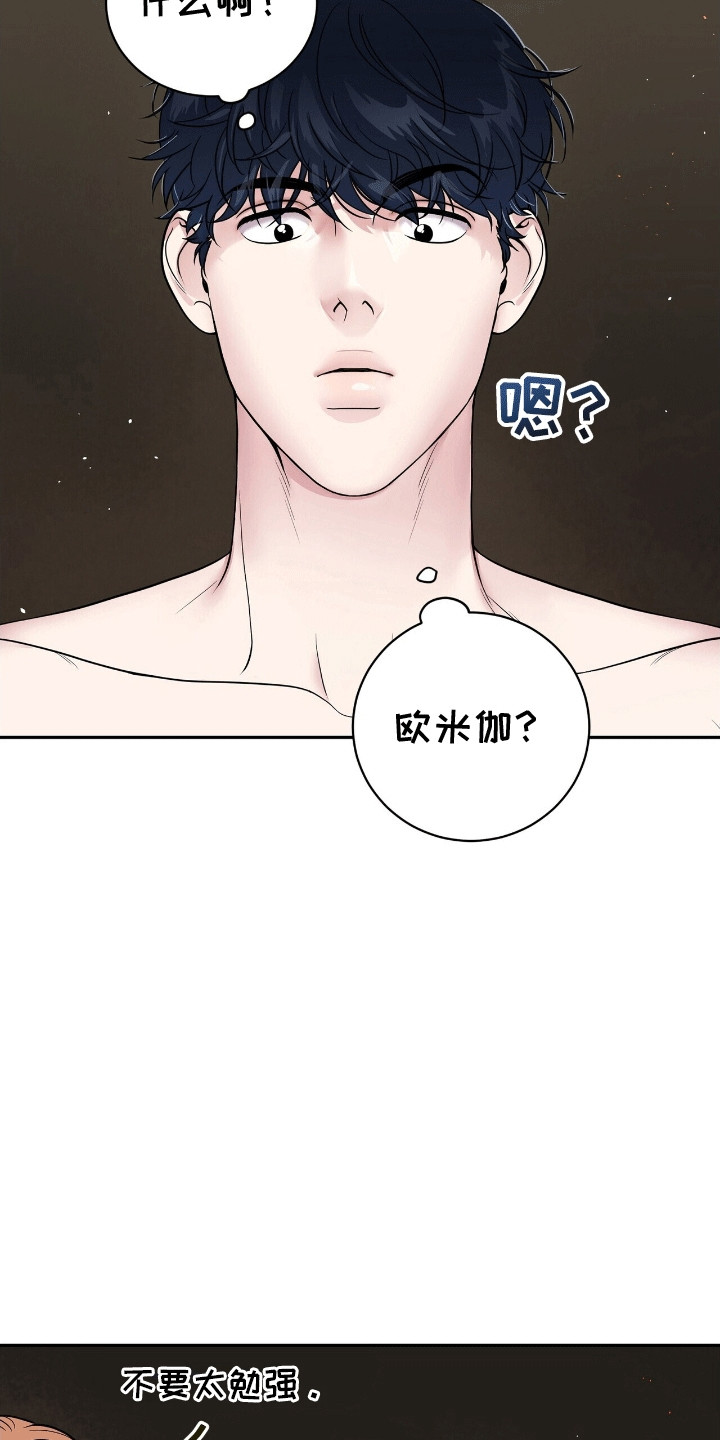 爱上搏击格斗漫画,第3话1图