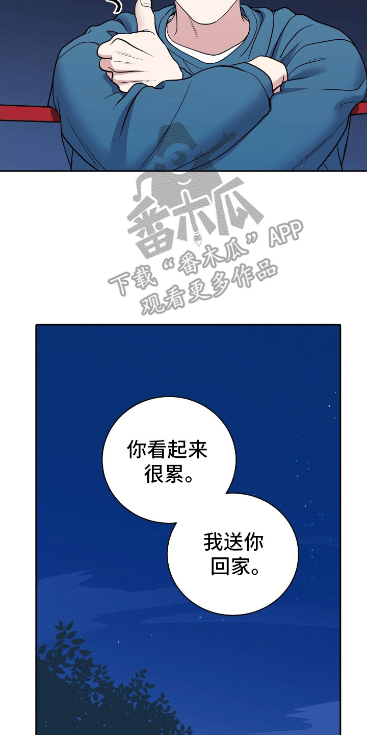 爱上搏击小将漫画,第10话4图