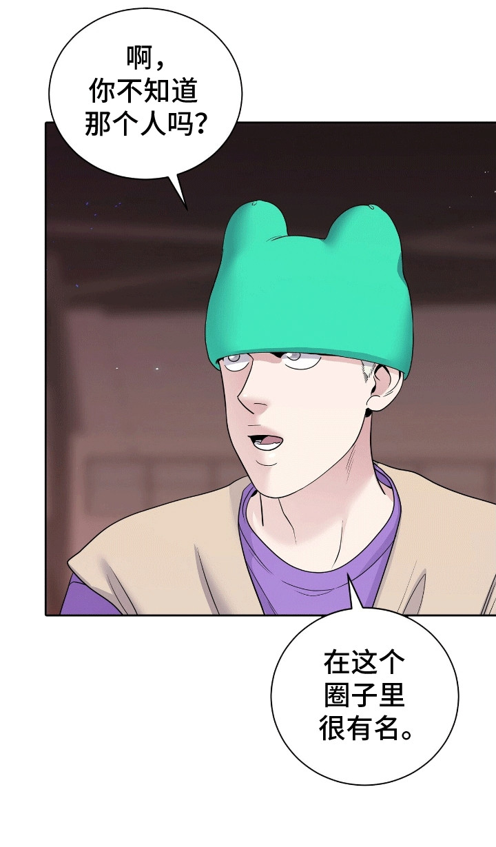 中国搏击小将漫画,第3话1图