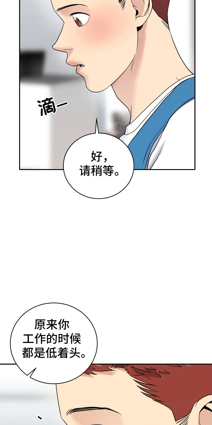 爱上搏击小将漫画,第8话3图