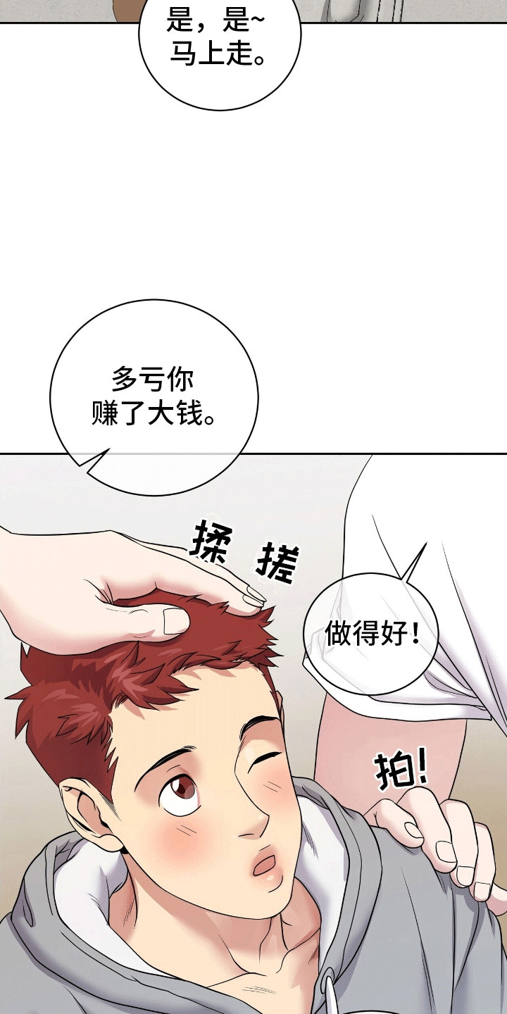 爱上搏击小将漫画,第5话5图