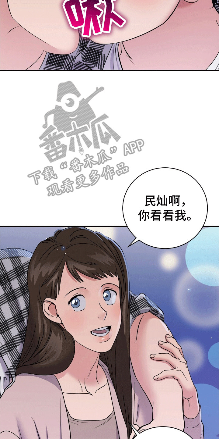 爱上搏击小将漫画,第1话1图