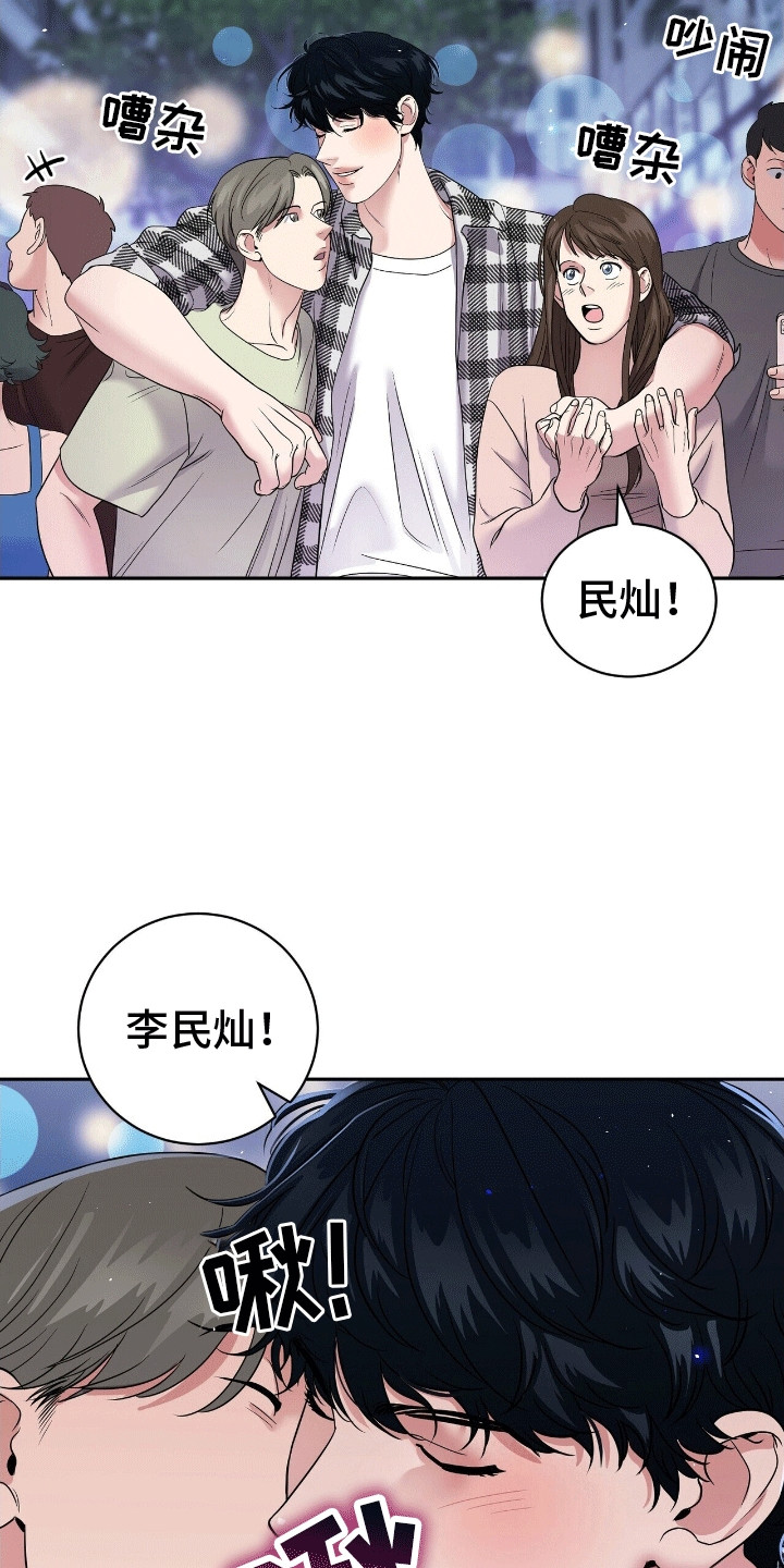 爱上搏击小将漫画,第1话5图