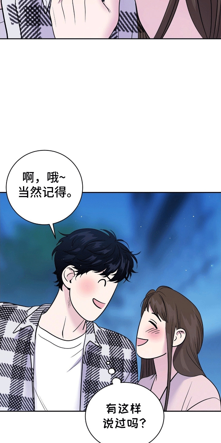 爱上搏击小将漫画,第1话5图