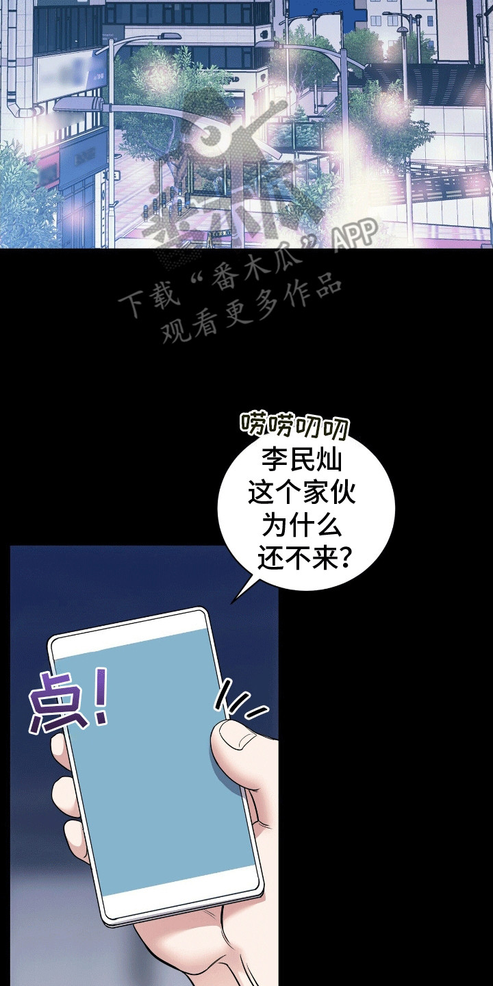 爱上搏击小将漫画,第4话2图