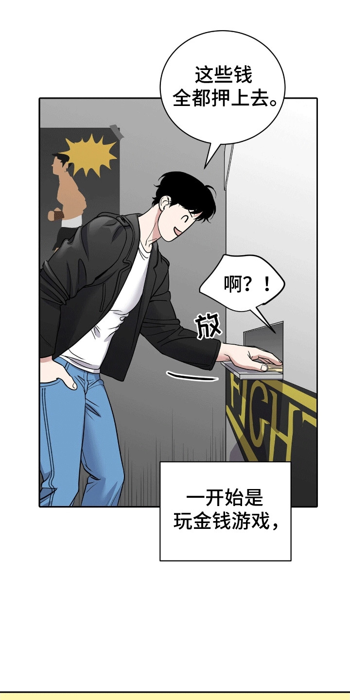 爱上搏击小将漫画,第3话1图