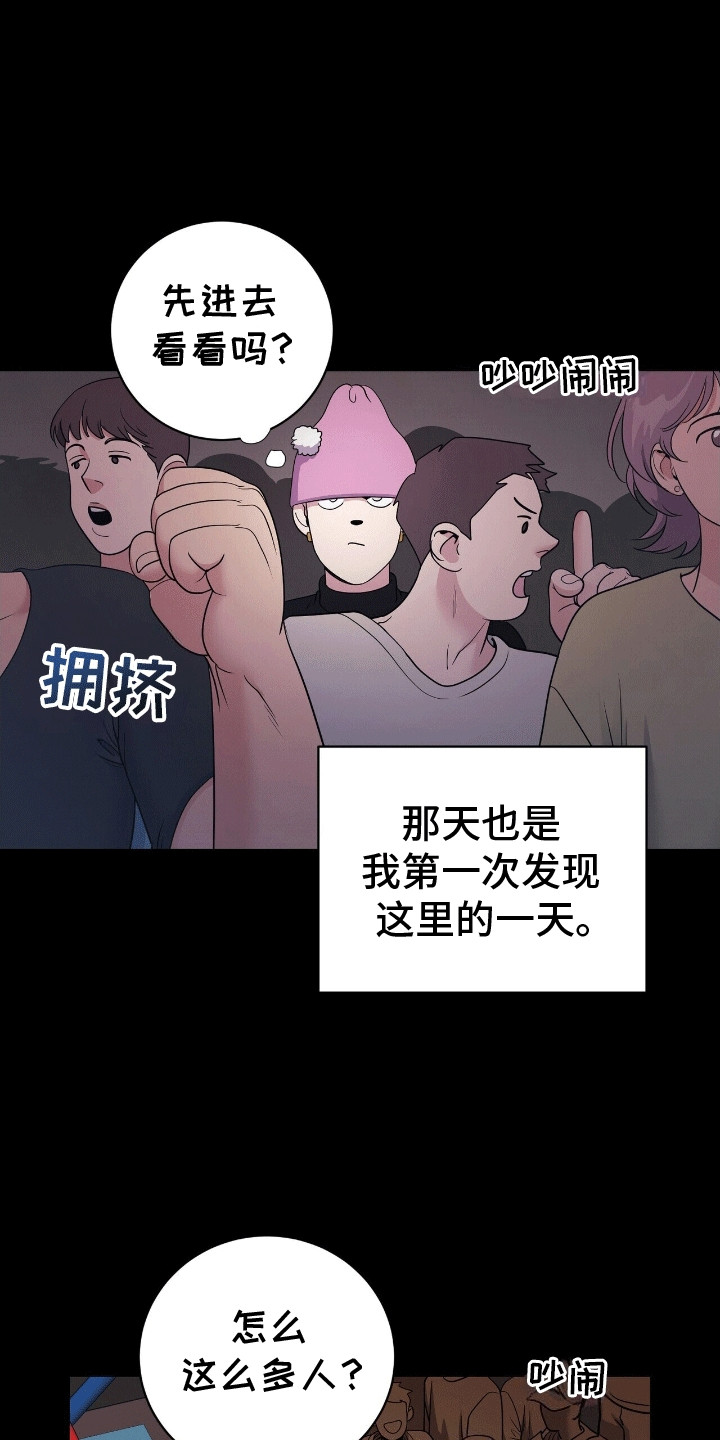 爱上搏击小将漫画,第4话4图