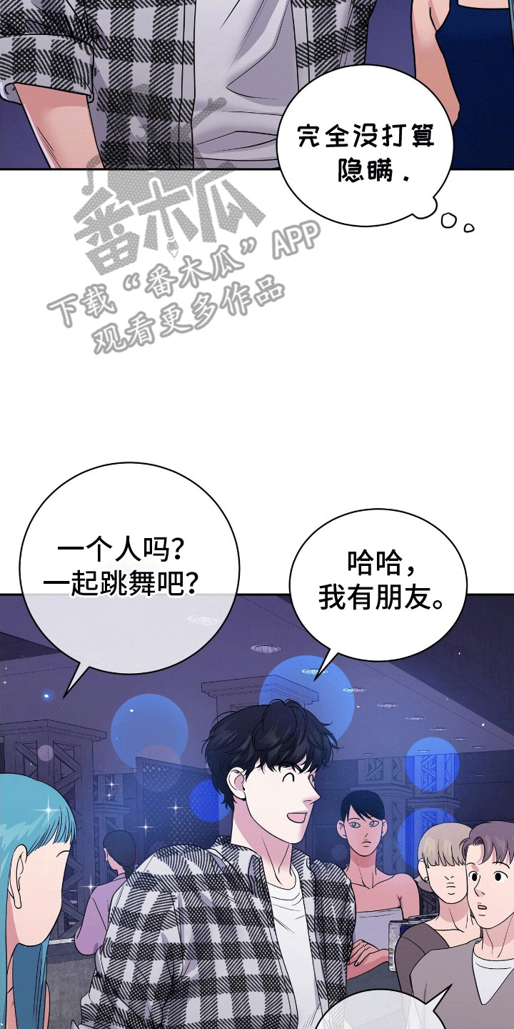 爱上搏击小将漫画,第2话5图