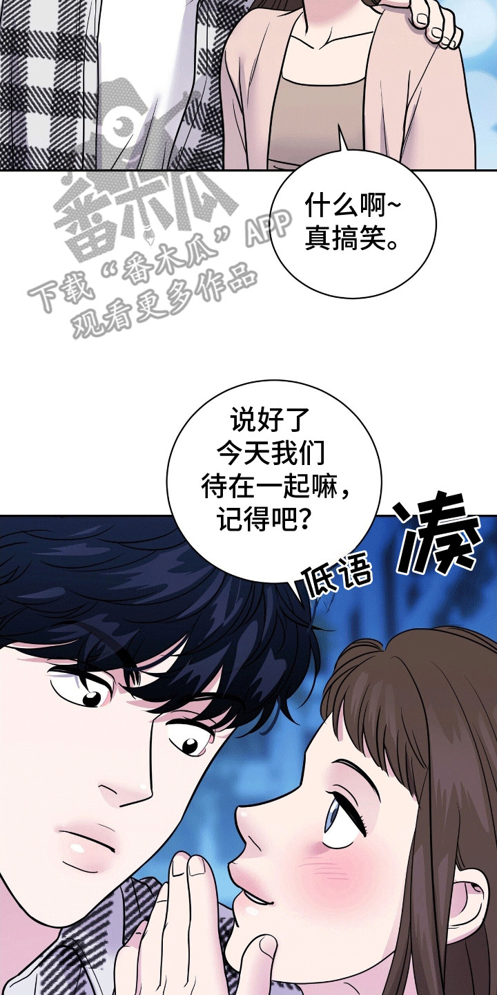 爱上搏击小将漫画,第1话4图