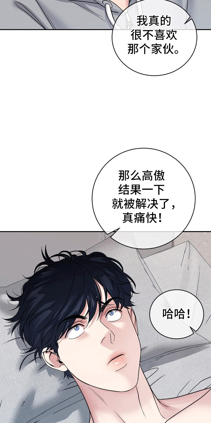 爱上搏击小将漫画,第5话1图