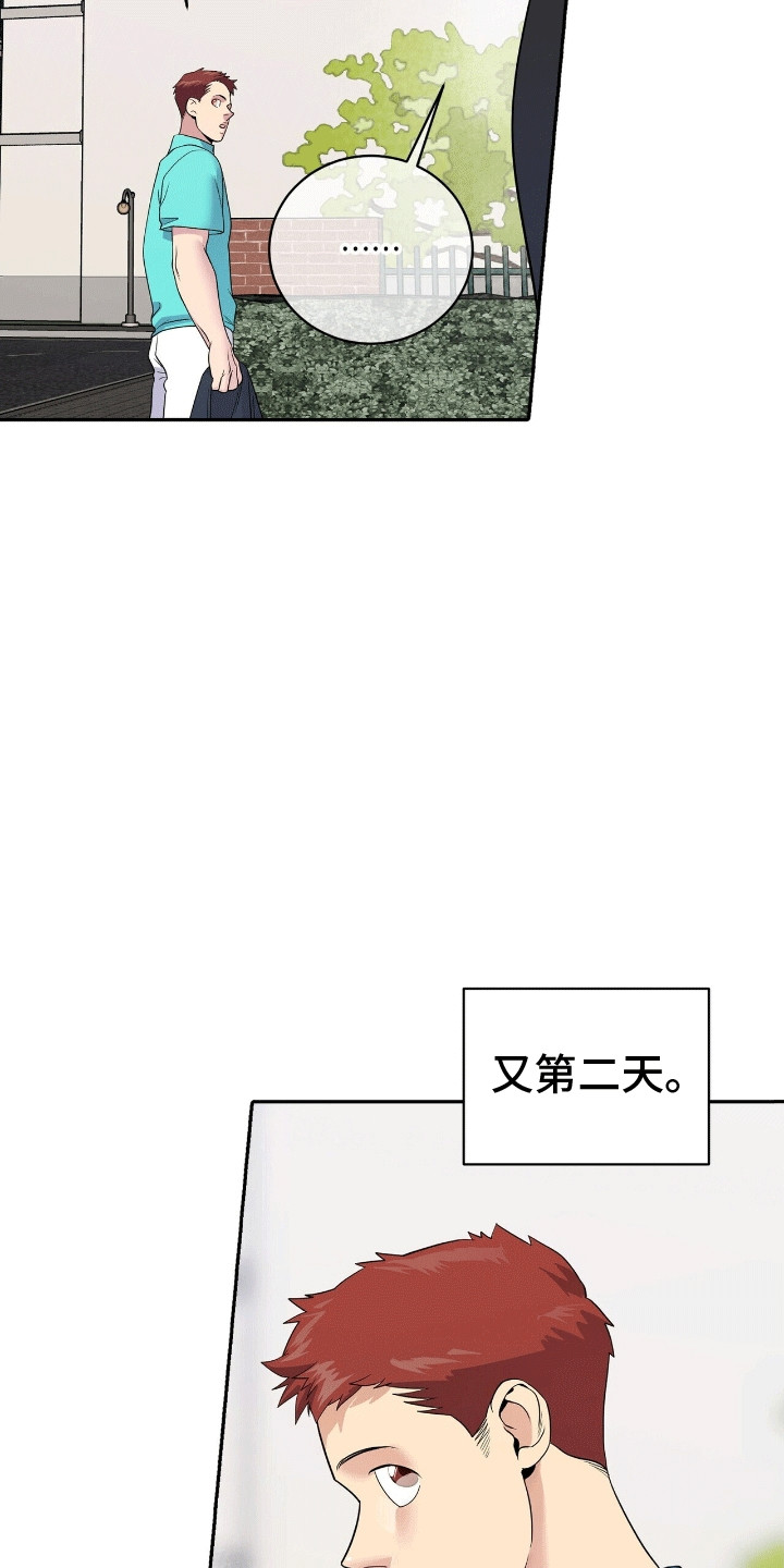 爱上搏击小将漫画,第8话2图