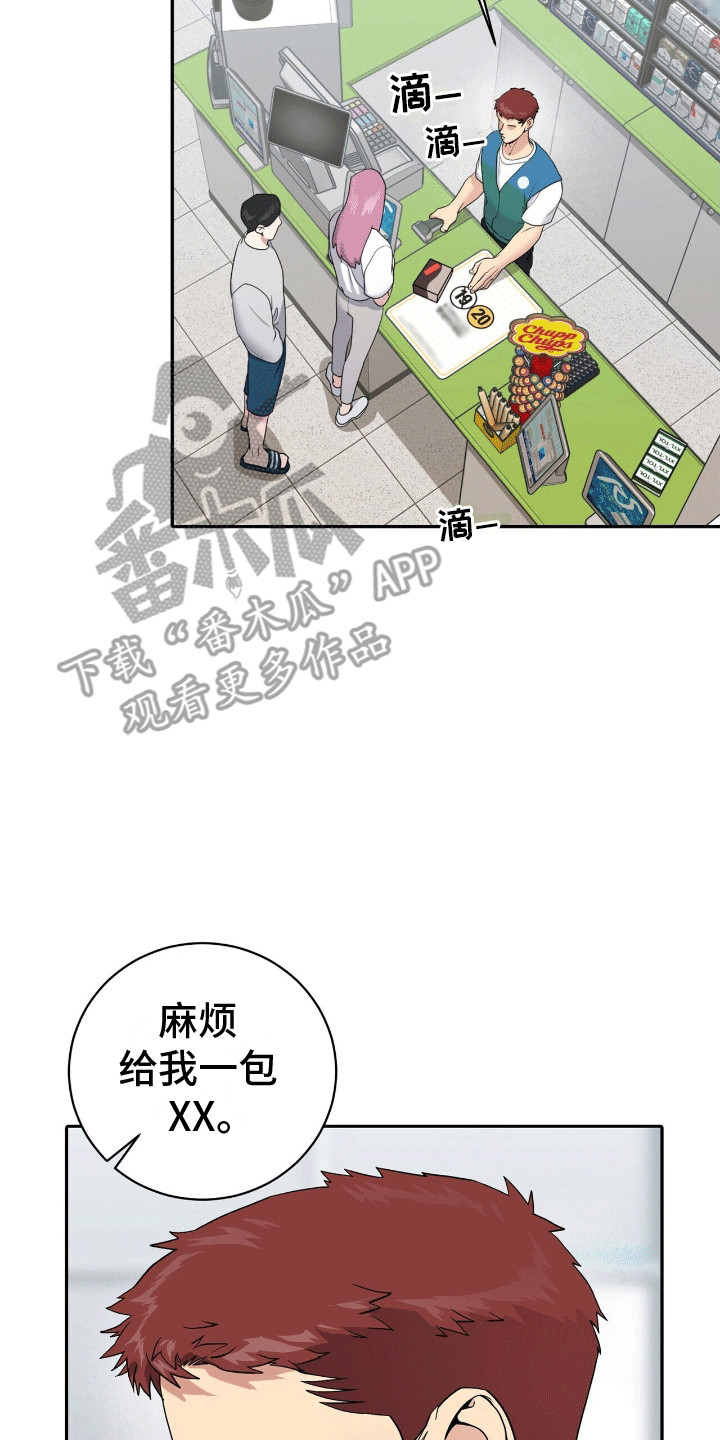 爱上搏击小将漫画,第8话2图