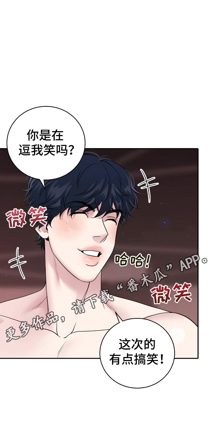 爱上搏击格斗漫画,第3话5图