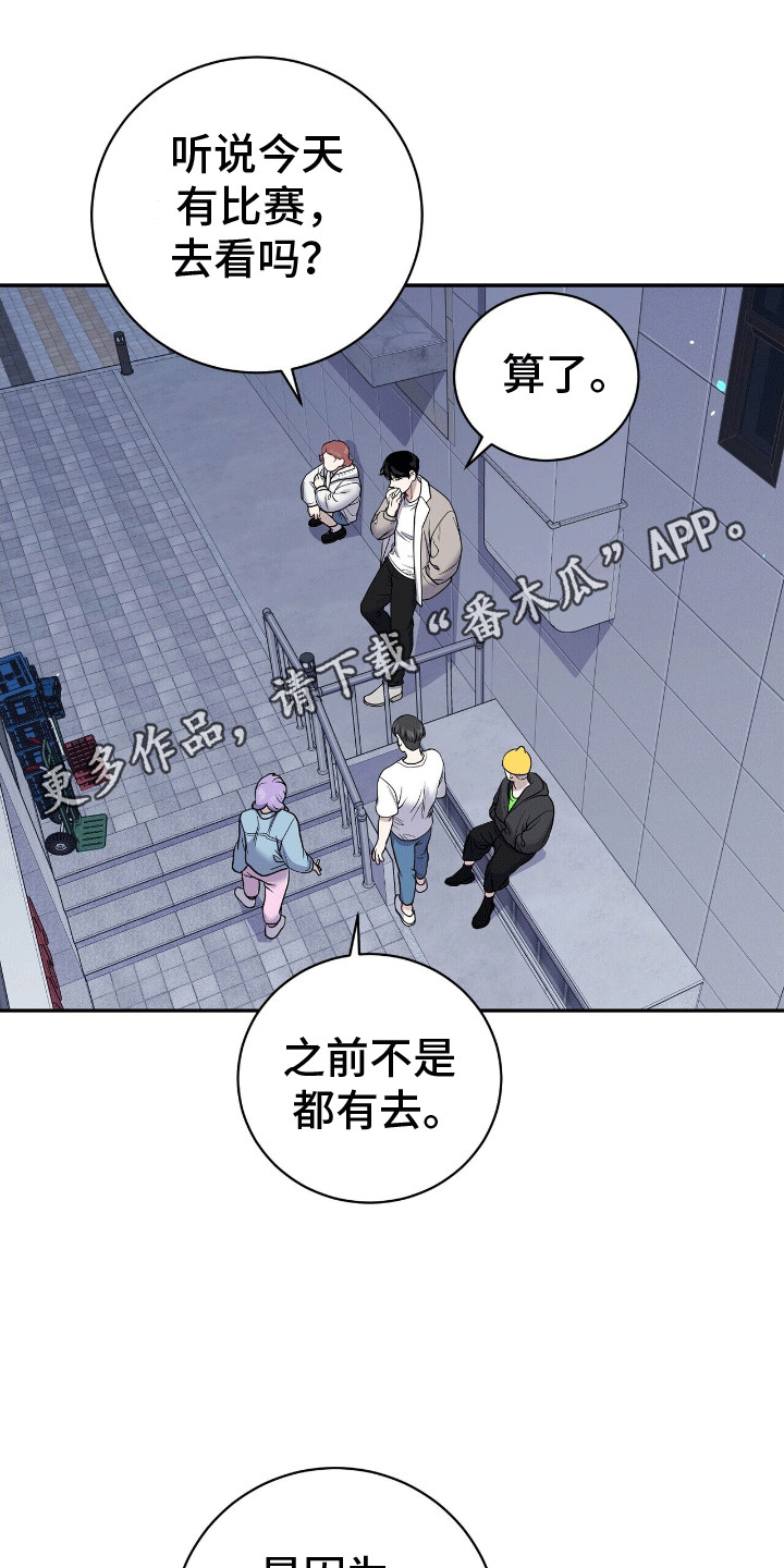 爱上搏击小将漫画,第6话2图