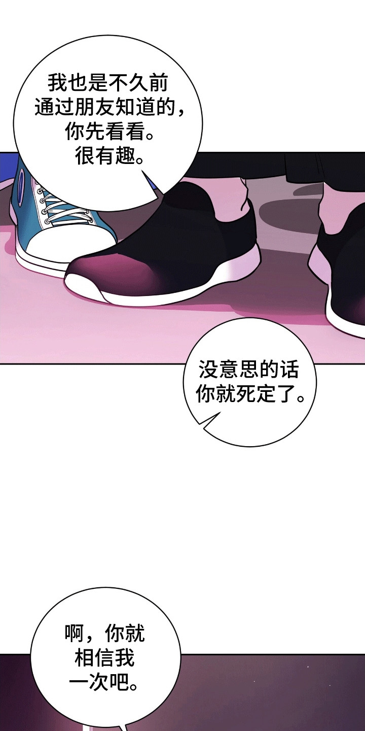 爱上搏击小将漫画,第2话1图