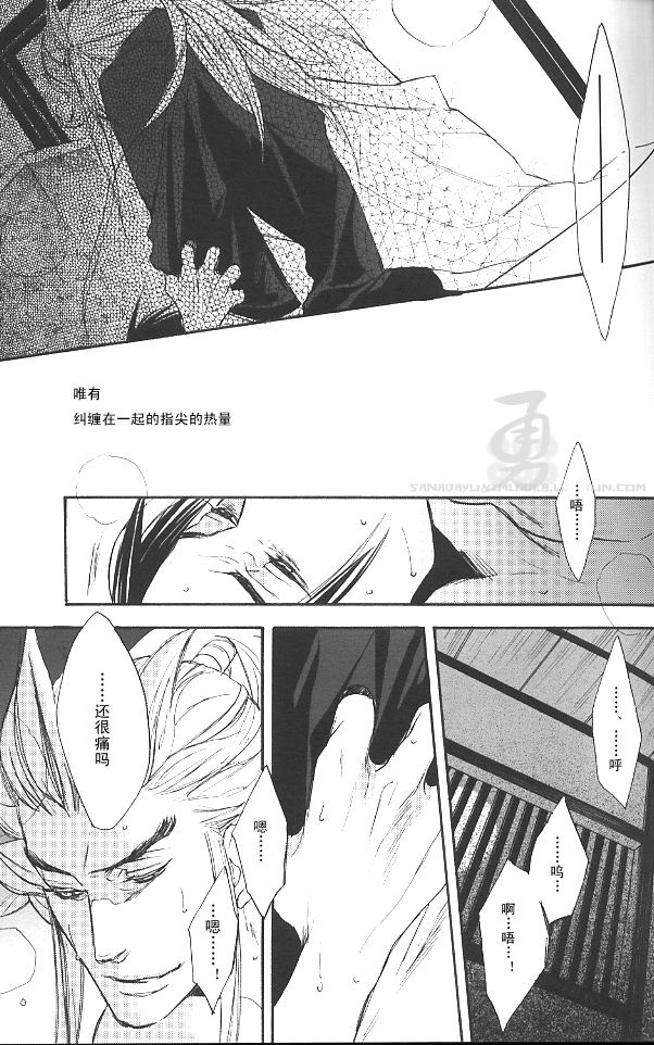 徒花漫画,第1话1图