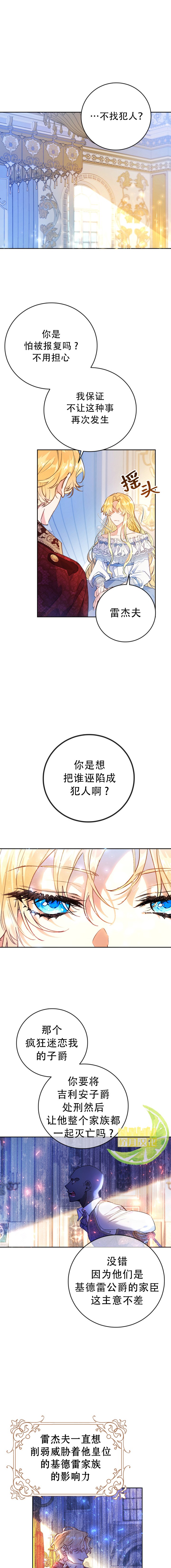 恶女是提线木偶漫画,第2话1图