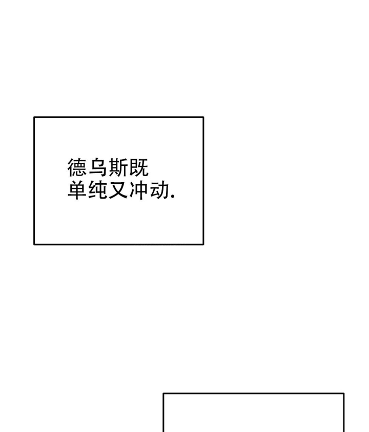 魔王逆谋免费看完整版入口漫画,第8话5图