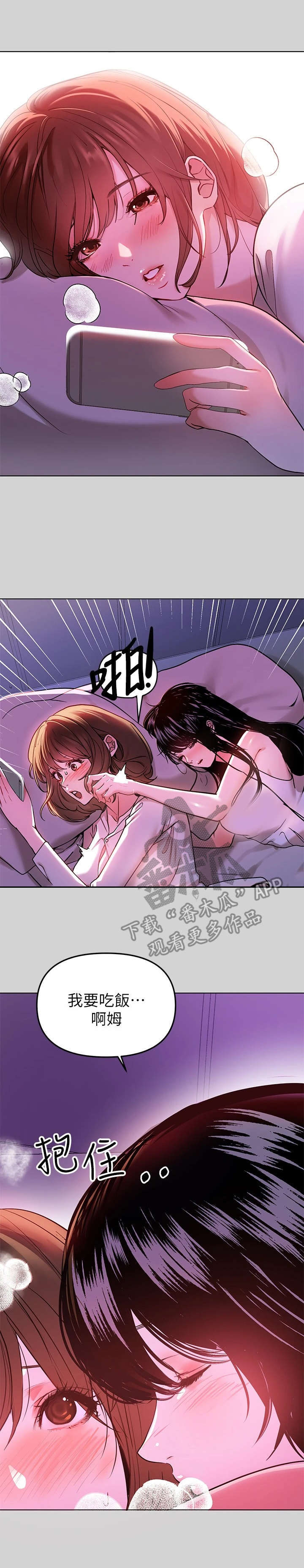 富家子女韩国漫画入口漫画,第10章：睡不着2图