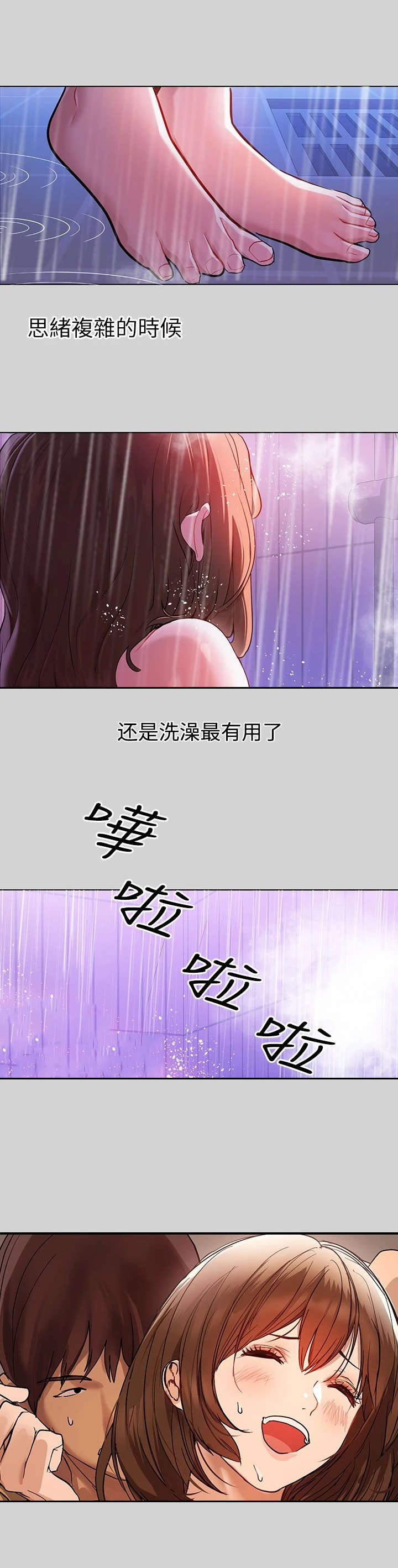 富家子女韩国漫画入口漫画,第10章：睡不着2图