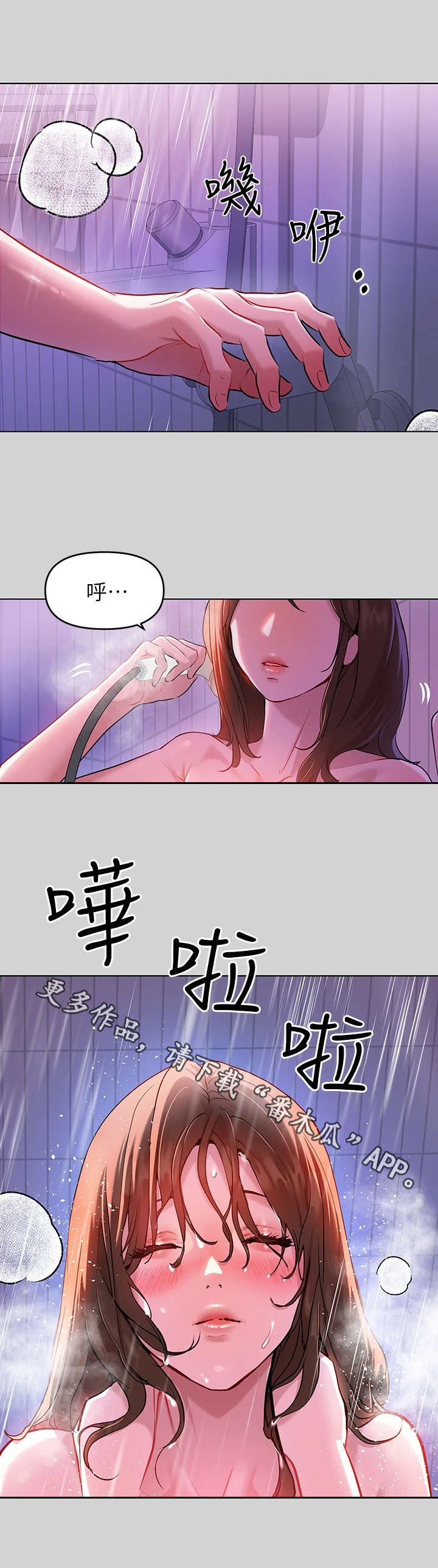 富家子女韩国漫画入口漫画,第10章：睡不着1图