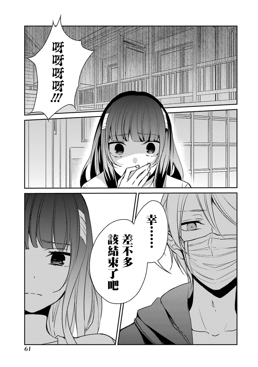 幸色的一居室漫画,第9话1图