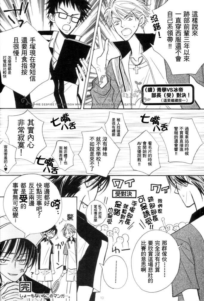 最终兵器漫画,第1话2图