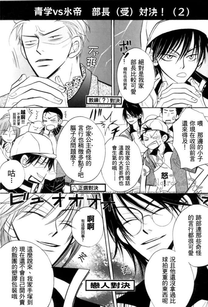 最终兵器漫画,第1话1图