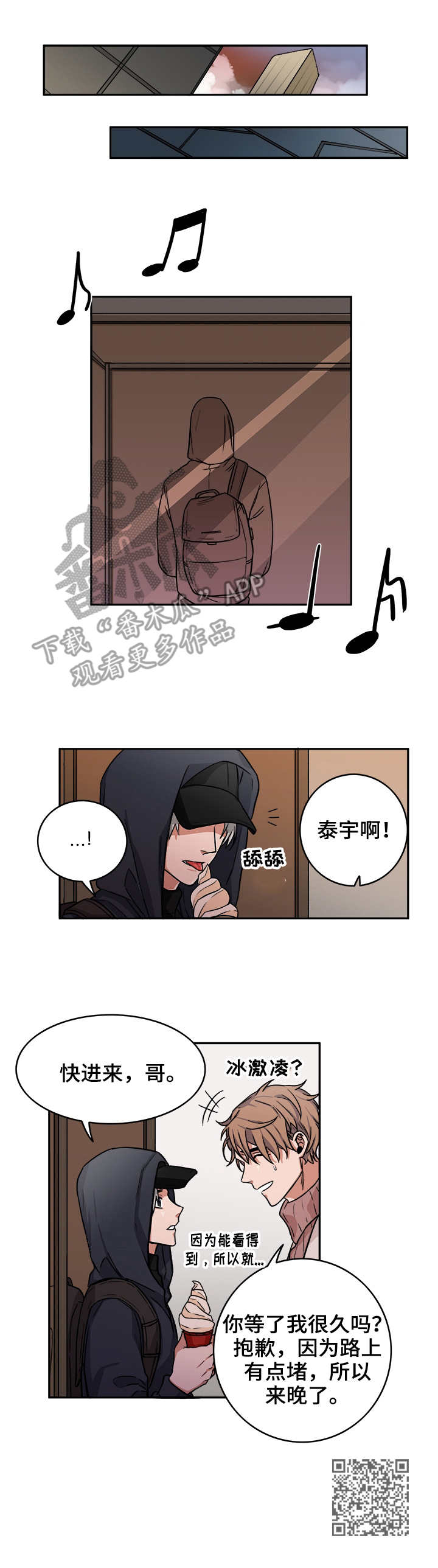 厄运专挑漫画,第10章：打赌4图