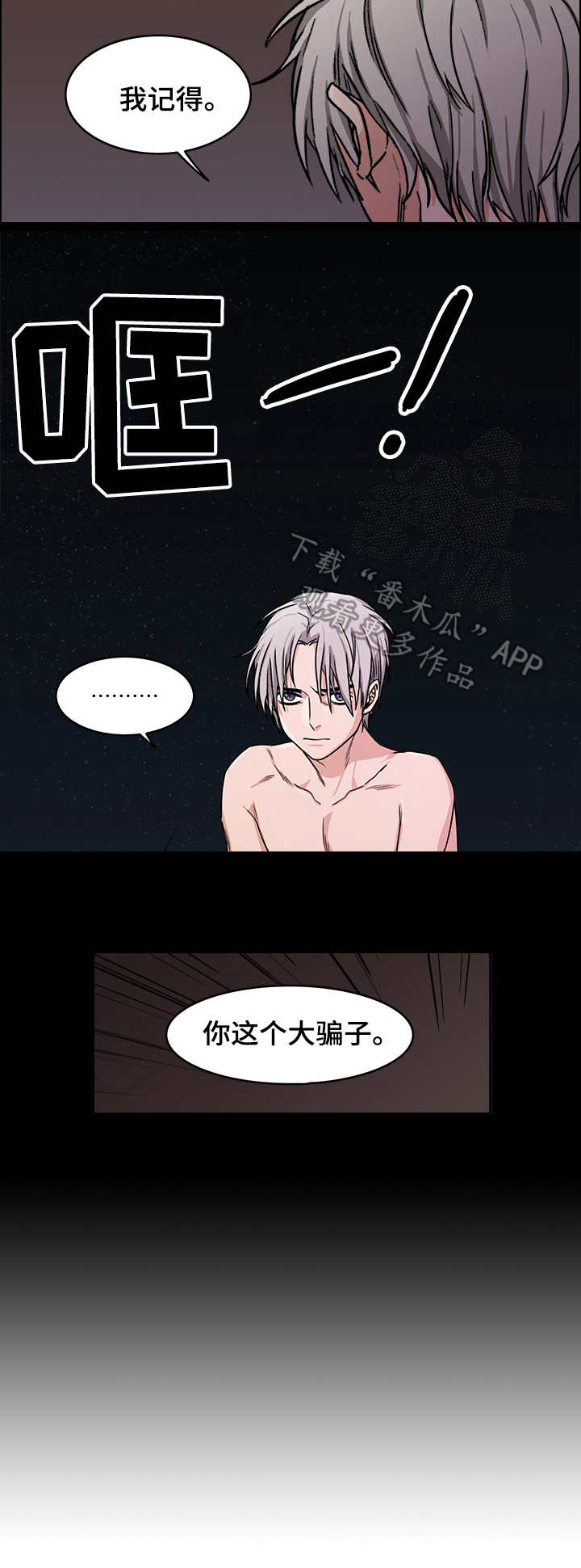 厄运专挑漫画,第10章：打赌3图