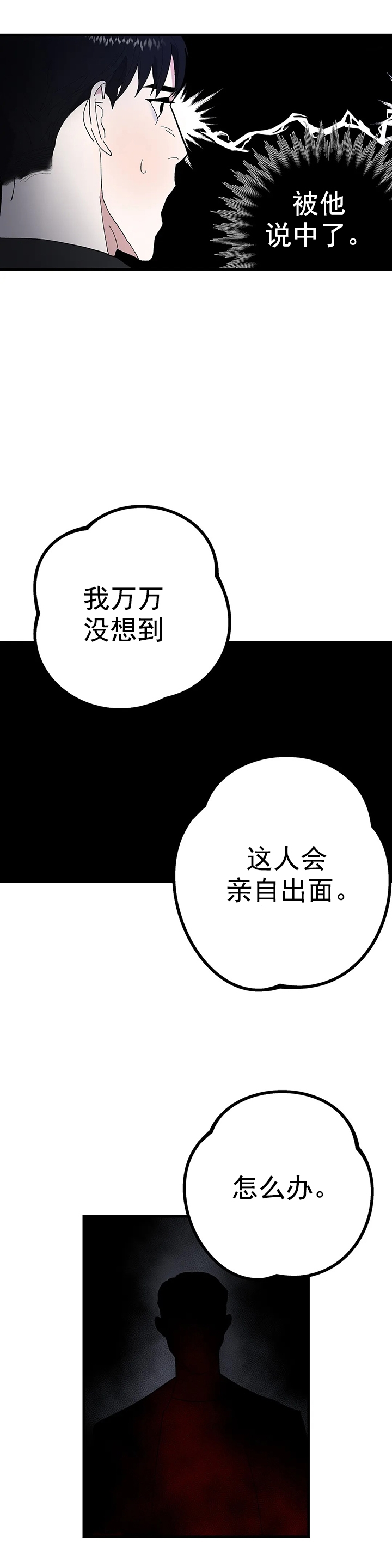 七号房的礼物解说漫画,第10话3图