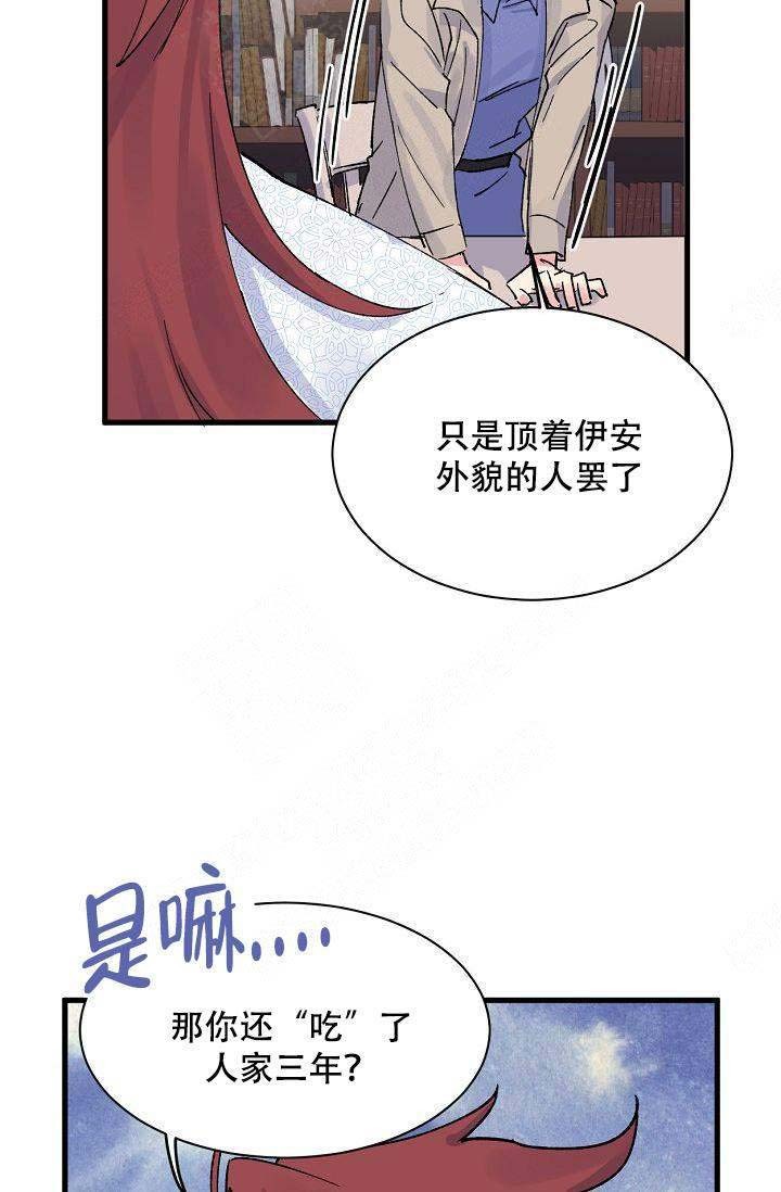 不可捉摸的她结局漫画,第3话3图