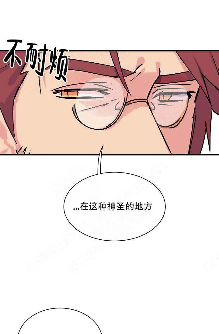 不可捉摸的她结局漫画,第3话2图