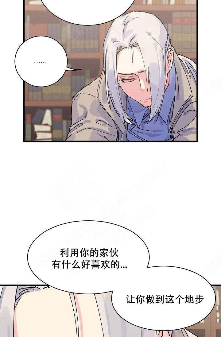 不可捉摸的她结局漫画,第3话5图