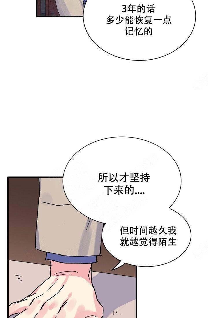 不可捉摸的她结局漫画,第3话2图